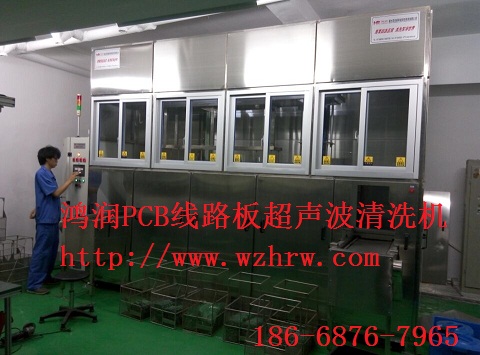 國家電網(wǎng)電能表線路板清洗機(jī)